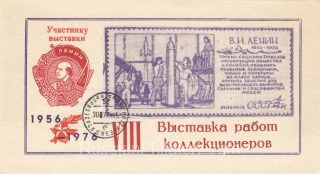 1976 Priozersk #3B. 8th local exhibition w/ postmark in black