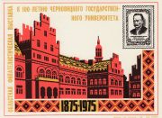 1975 Chernovtsy #1 Regional Stamp Exhibition 1975 Chernovtsy #1 Regional Stamp Exhibition