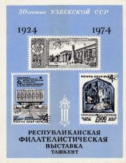 1974 Tashkent #6 Regional Philatelic Exhibition