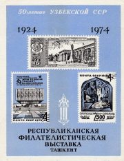 1974 Tashkent #6 Regional Philatelic Exhibition 1974 Tashkent #6 Regional Philatelic Exhibition
