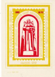 1979 Jelgava #6 Regional Philatelic Exhibition 1979 Jelgava #6 Regional Philatelic Exhibition