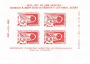 1962 Vinnitsa #7Aa Regional Philatelic Exhibition 1962 Vinnitsa #7Aa Regional Philatelic Exhibition