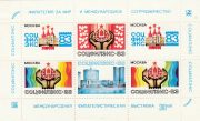 1983 Moscow #159 Philatelic Exhibition 1983 Moscow #159 Philatelic Exhibition
