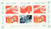 1982 Moscow #151 Philatelic Exhibition 1982 Moscow #151 Philatelic Exhibition