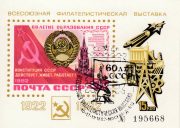 1982 Moscow #149 All-Union Philatelic Exhibition w/ special postmark 1982 Moscow #149 All-Union Philatelic Exhibition w/ special postmark