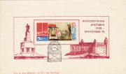 1975 Kiev #23a. Philatelic exhibition w/ special postmark 2 1975 Kiev #23a. Philatelic exhibition w/ special postmark 2