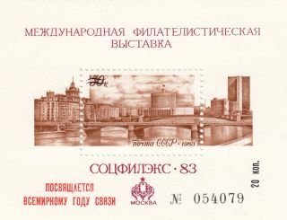 1983 Moscow # Philatelic Exhibition