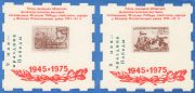 1975 Lipetsk #14-15 City Exhibition 1975 Lipetsk #14-15 City Exhibition