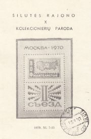 1970 Silute #9 Regional Exhibition w/ regular postmark