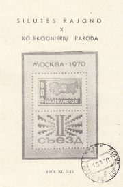 1970 Silute #9 Regional Exhibition w/ regular postmark 1970 Silute #9 Regional Exhibition w/ regular postmark