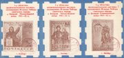 1975 Lipetsk #4-6 City Exhibition w/ regular postmark 1975 Lipetsk #4-6 City Exhibition w/ regular postmark