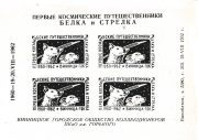 1962 Vinnitsa #5B Regional Philatelic Exhibition 1962 Vinnitsa #5B Regional Philatelic Exhibition
