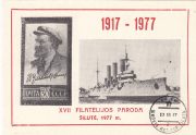 1977 Silute #48A. 17th City Exhibition w/ regular postmark 1977 Silute #48A. 17th City Exhibition w/ regular postmark