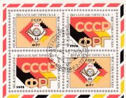 1978 Moscow #127  Philatelic Exhibition w/ special postmark