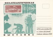 1976 Dolgoprudny #1C Town Exhibition 1976 Dolgoprudny #1C Town Exhibition