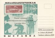 1976 Dolgoprudny #4C Town Exhibition 1976 Dolgoprudny #4C Town Exhibition