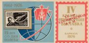 1977 Barnaul #6B 20 Anniv. of Space Age. Overprint in red 1977 Barnaul #6B 20 Anniv. of Space Age. Overprint in red