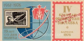 1977 Barnaul #6B 20 Anniv. of Space Age