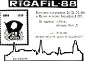 1988 Riga #34 City Exhibition Invitation