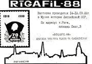 1988 Riga #34 City Exhibition Invitation 1988 Riga #34 City Exhibition Invitation
