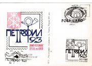 1993 St. Petersburg PetroPhil-93 City Exhibition Invitation