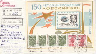 1975 Vinnitsa #12 150th Anniv. of Mozhaysky Birthday Philatelic Exhibition. To Germany
