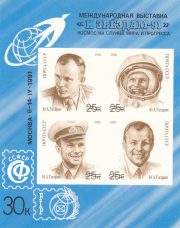 1991 Moscow #175 4th International Philatelic Exhibition 1991 Moscow #175 4th International Philatelic Exhibition