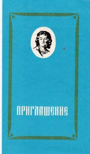 1975 Yaroslavl #6 Philatelic Exhibition