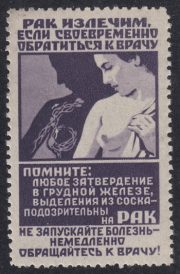 Agitation. Breast сancer prevention Agitation. Breast сancer prevention