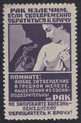 Agitation. Breast сancer prevention