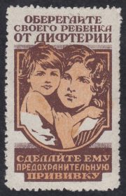 Agitation. Diphtheria prevention Agitation. Diphtheria prevention