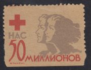 Agitation. Red Cross Agitation. Red Cross