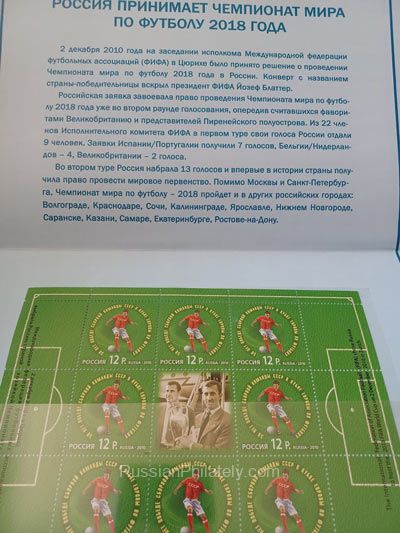 2010 Sc 1458L Booklet "Russia Hosts the 2018 FIFA World Cup" 2010 Sc 1458L Booklet "Russia Hosts the 2018 FIFA World Cup"