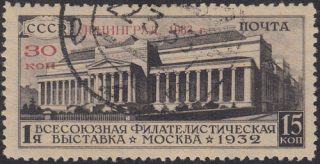 1933 Sc 315 Philatelic Exhibition, Leningrad Scott 487