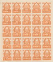 1921 Sc 14 4th Anniv. of the October Revolution Scott 188 1921 Sc 14 4th Anniv. of the October Revolution Scott 188