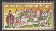 2002 Sc 811 Pskov-Pechory Monastery Church Scott 6732 2002 Sc 811 Pskov-Pechory Monastery Church Scott 6732