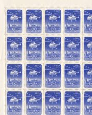 1960 Sc 2319 Helicopter Air mail. Scott C98 Full sheet w/ plate flaws 1960 Sc 2319 Helicopter Air mail. Scott C98 Full sheet w/ plate flaws