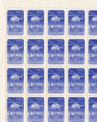 1960 Sc 2319 Helicopter Air mail. Scott C98 Full sheet w/ plate flaws