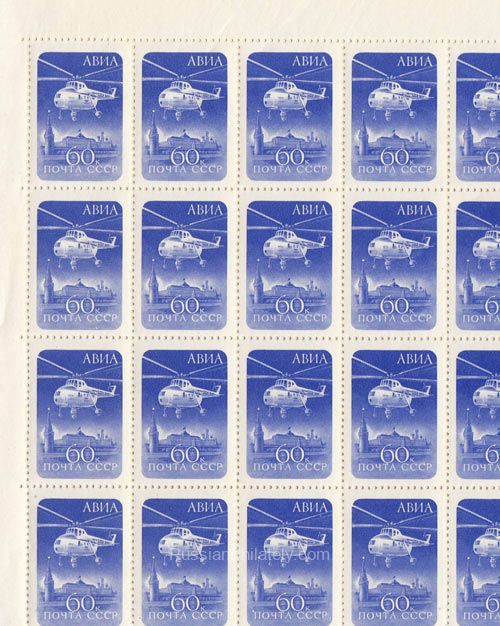 1960 Sc 2319 Helicopter Air mail. Scott C98 Full sheet w/ plate flaws 1960 Sc 2319 Helicopter Air mail. Scott C98 Full sheet w/ plate flaws