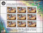 1990 Conservation of Waterfowl Stamp Sheet
