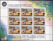 1990 Conservation of Waterfowl Stamp Sheet 1990 Conservation of Waterfowl Stamp Sheet
