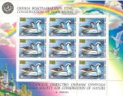 1992 Conservation of Waterfowl Stamp Sheet