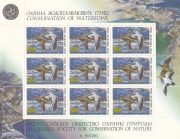 1993 Conservation of Waterfowl Stamp Sheet