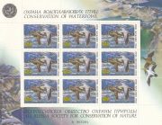1993 Conservation of Waterfowl Stamp Sheet 1993 Conservation of Waterfowl Stamp Sheet