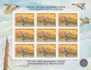 1995 Conservation of Waterfowl Stamp Sheet