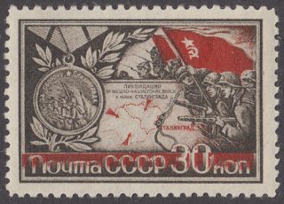 1944 Sc 792 Defence of Stalingrad - Infantry and Medal Scott 911. Shifted RED color variety