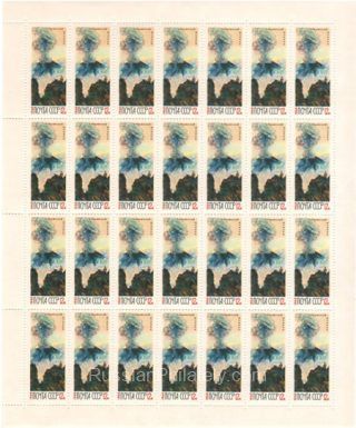 1965 Sc 3189 Volcanoes of Kamchatka Scott 3117