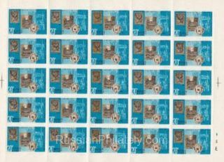 1968 Sc 3614. Stamps of the USSR awards. Scott 3539