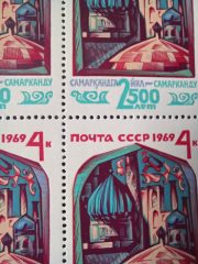 1969. SC 3694+ 3694Ka. 2500th Anniversary of Samarkand. Scott 3617var 1969. SC 3694+ 3694Ka. 2500th Anniversary of Samarkand. Scott 3617var