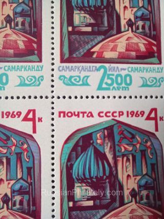 1969. SC 3694+ 3694Ka. 2500th Anniversary of Samarkand. Scott 3617var